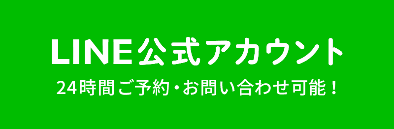 LINE｜ハウスクリーニングClover