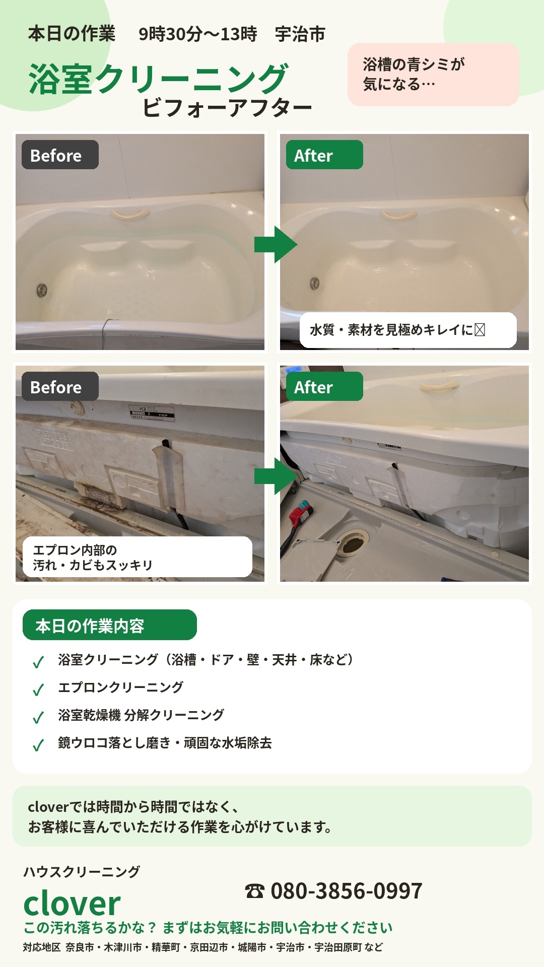 clover_story_realphotos_design